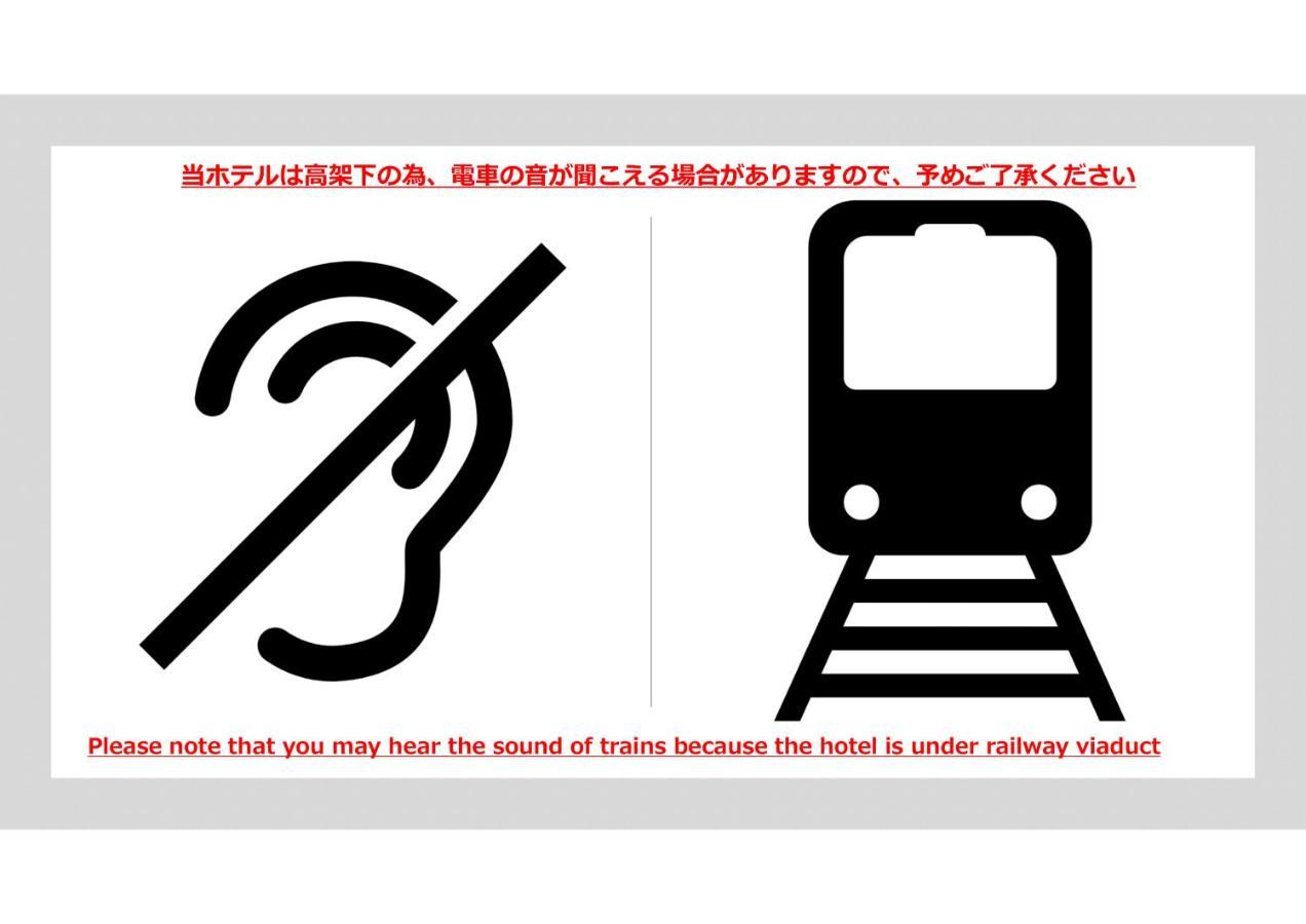 Under Railway Hotel Akihabara Τόκιο Εξωτερικό φωτογραφία